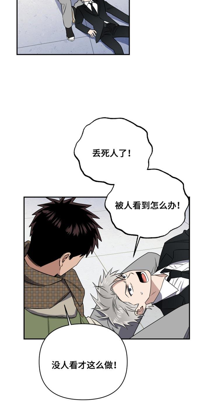 第39话 他知道？！ 第 4 页