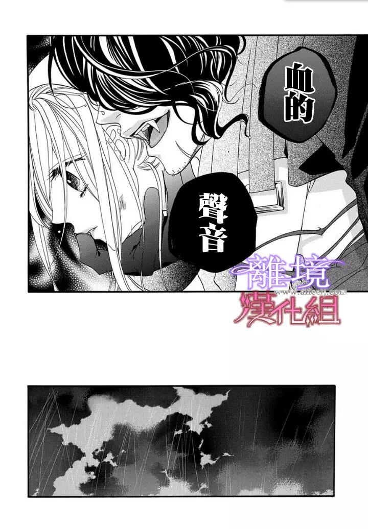 第15话 第 20 页