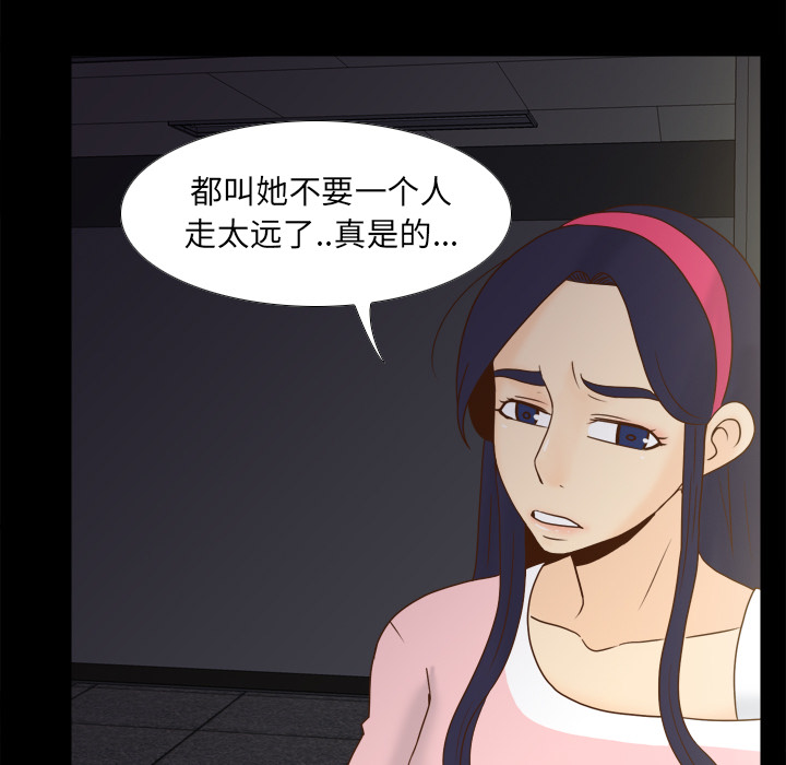 第50话 第 75 页