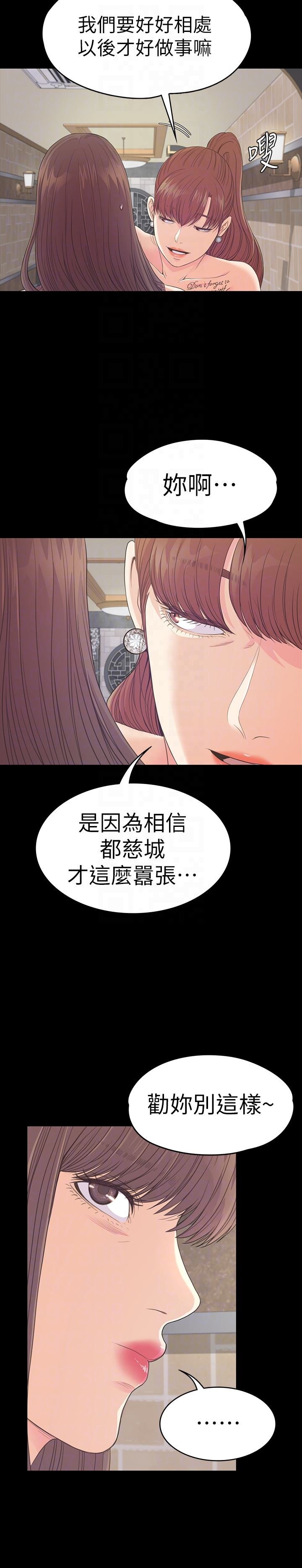 第59话-和新妈妈桑初次见面 第 11 页