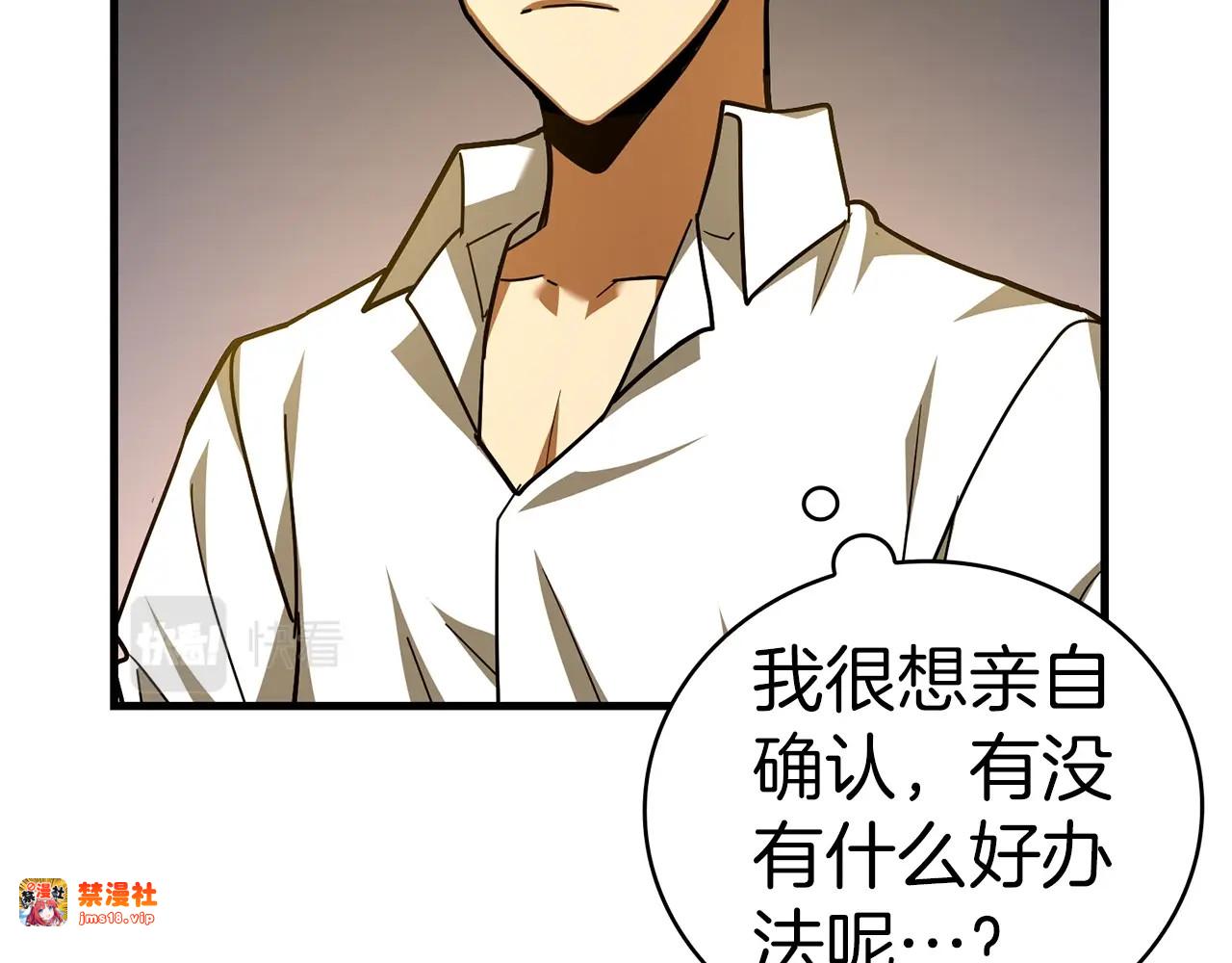 第41话 白内障 第 143 页