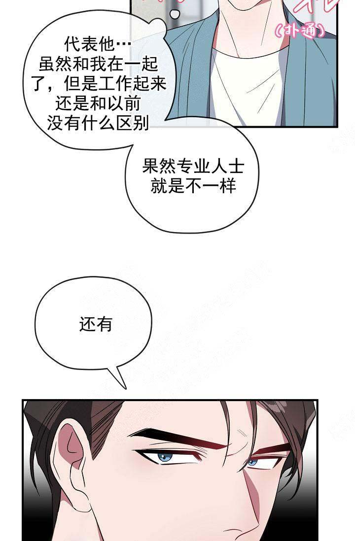 第73话 第73话 第 23 页