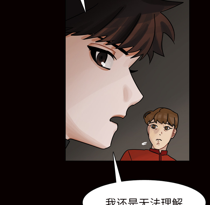 第45话 第 35 页