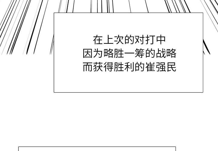 第298话 第 4 页