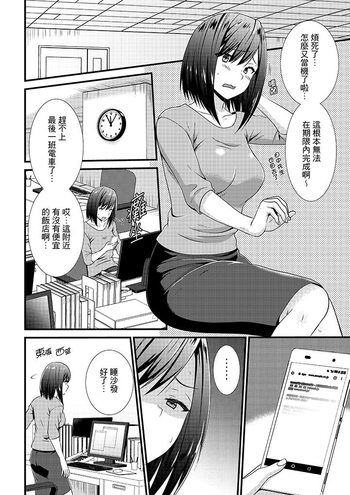 第7话 第 5 页