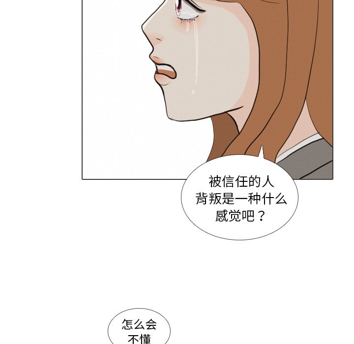 第40话 第 31 页