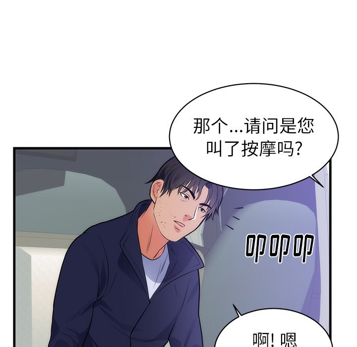 第36话 第 75 页