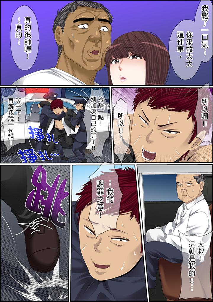 第103话 第 13 页