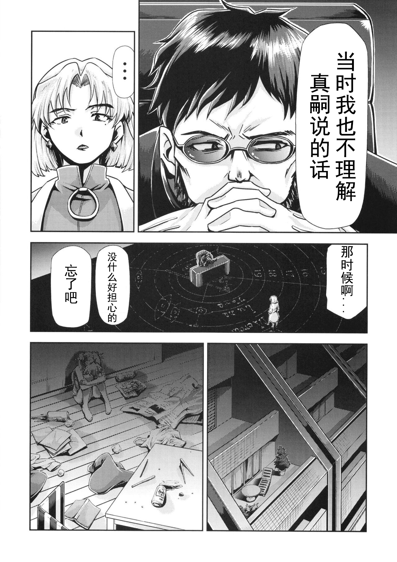 第1话 第 10 页