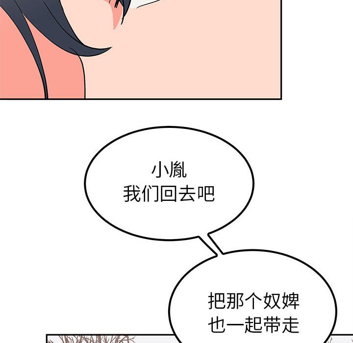 第15话 第 12 页