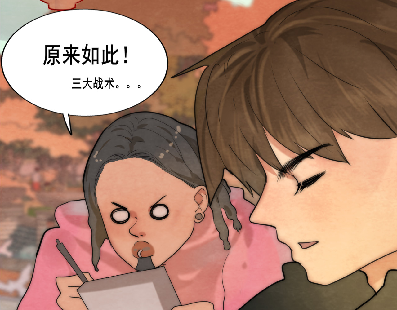 第48话中华文化 第 82 页