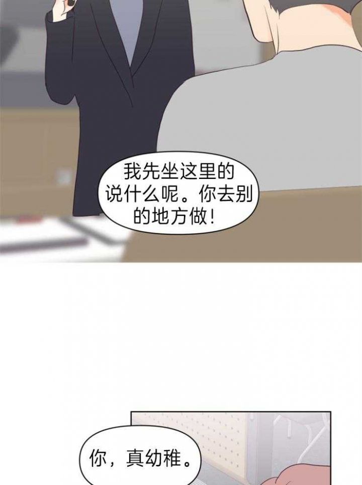 第11话 第11话 第 14 页