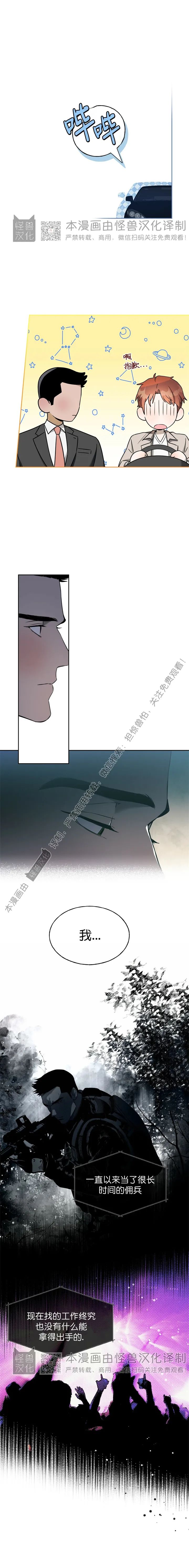 第42话 第 7 页