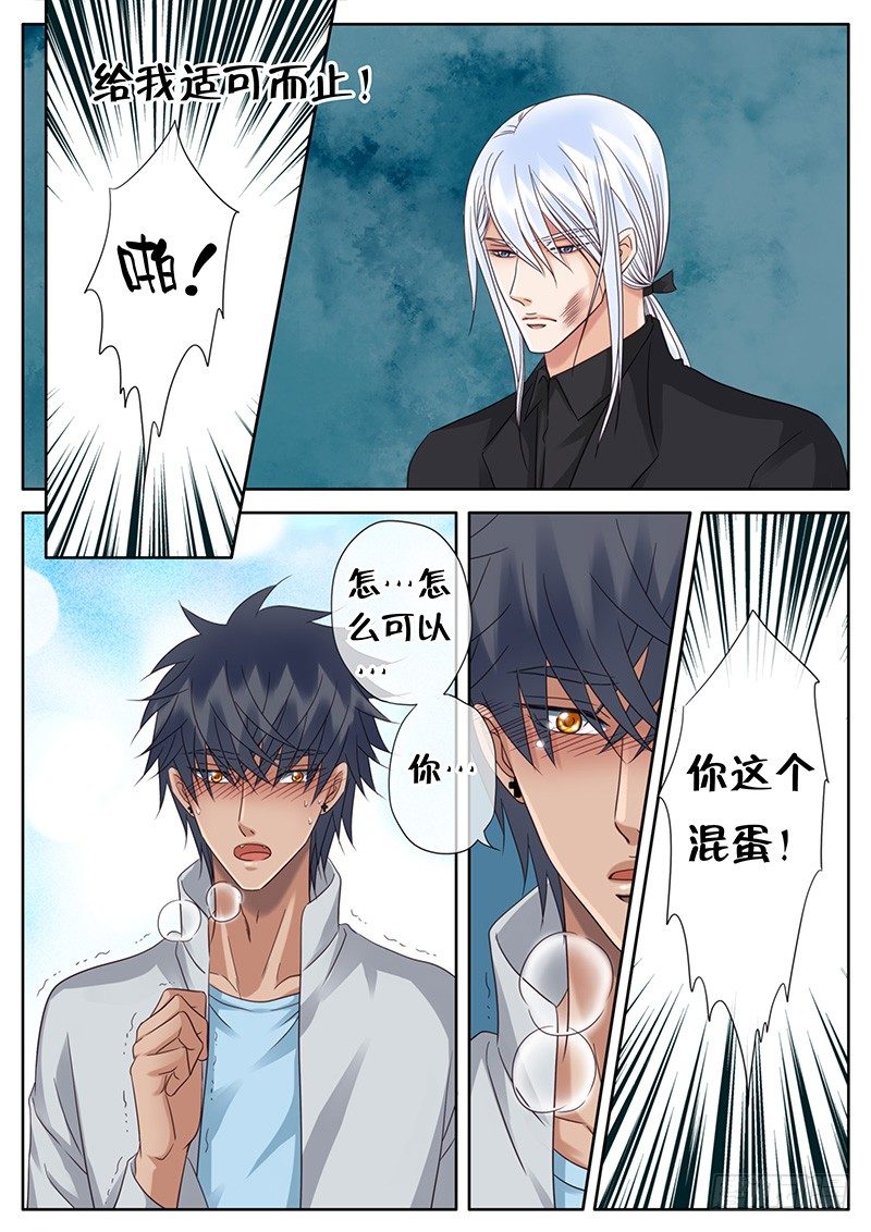 040 你要我怎样？ 第 7 页