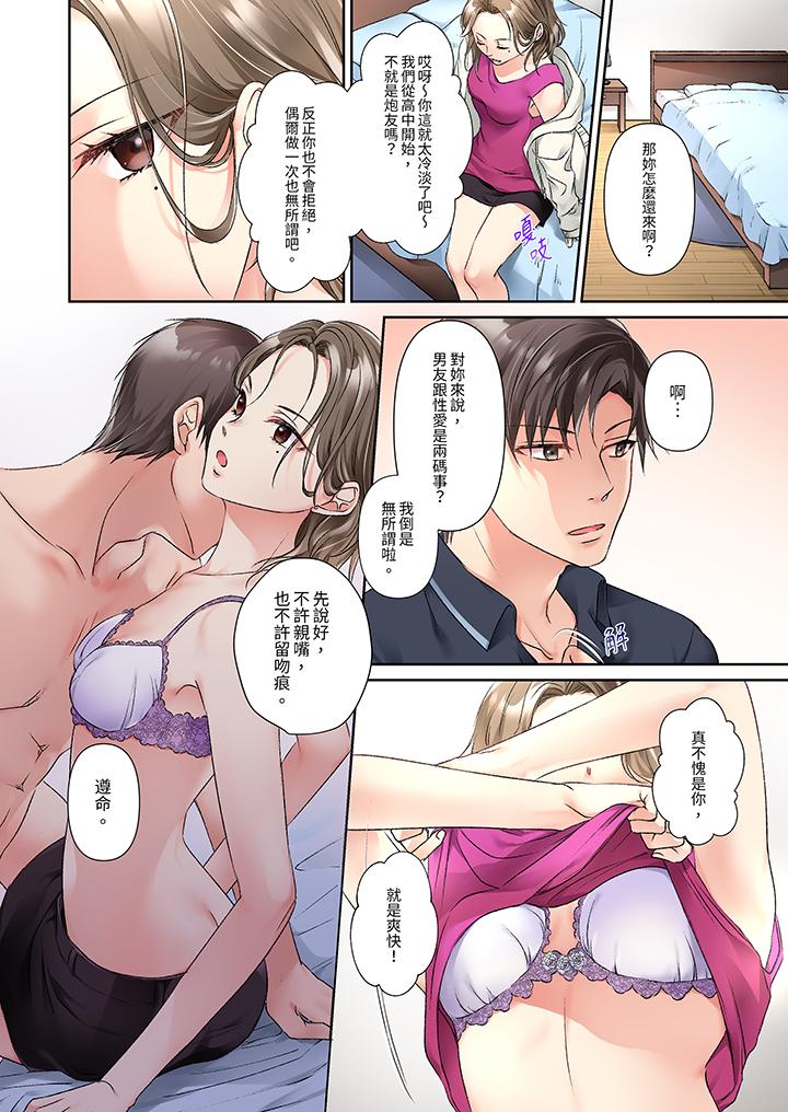 第11话 第 9 页