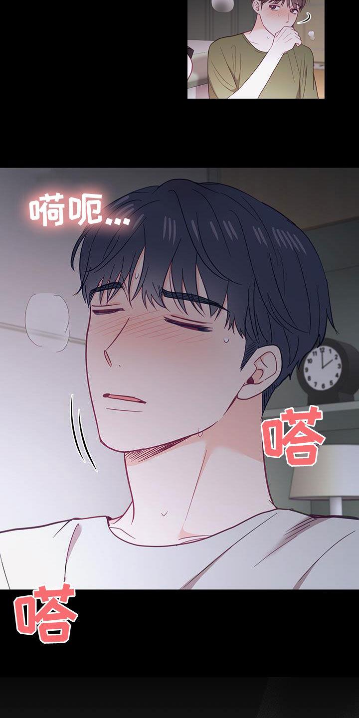 第25话 朋友之间 第 11 页