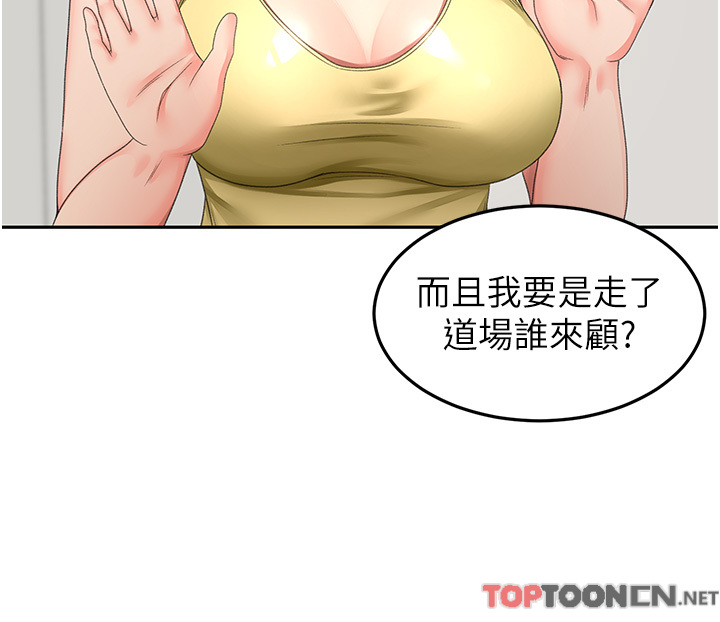 第85话 - 左右为难的南石 第 9 页