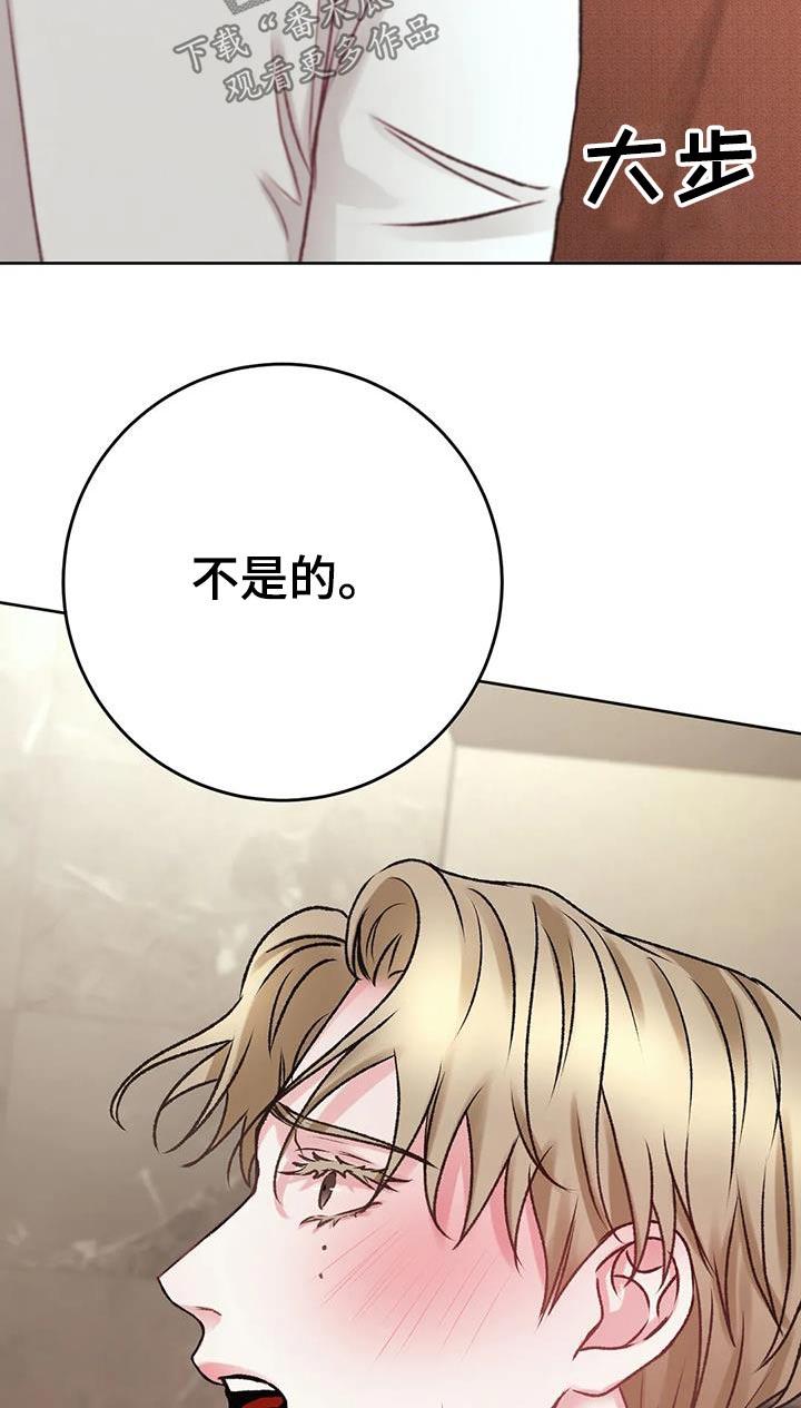 第41话 在哪 第 4 页