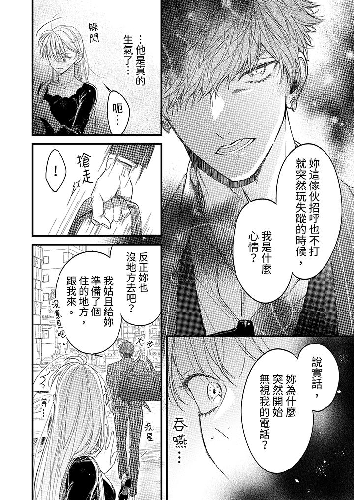 第1话 第 9 页