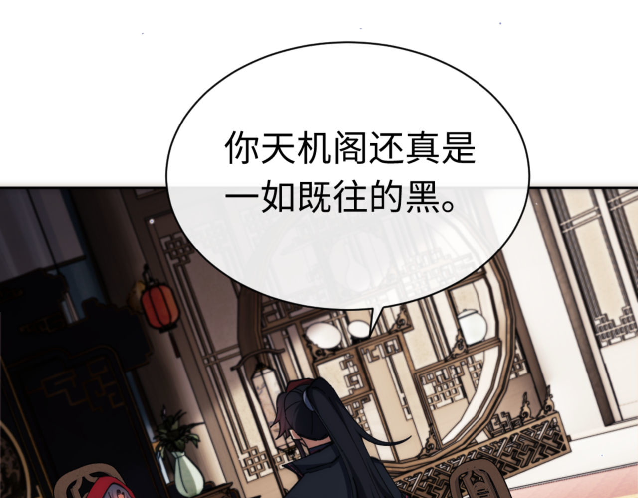 第33话 家猫闻到我身上的野猫味 第 97 页