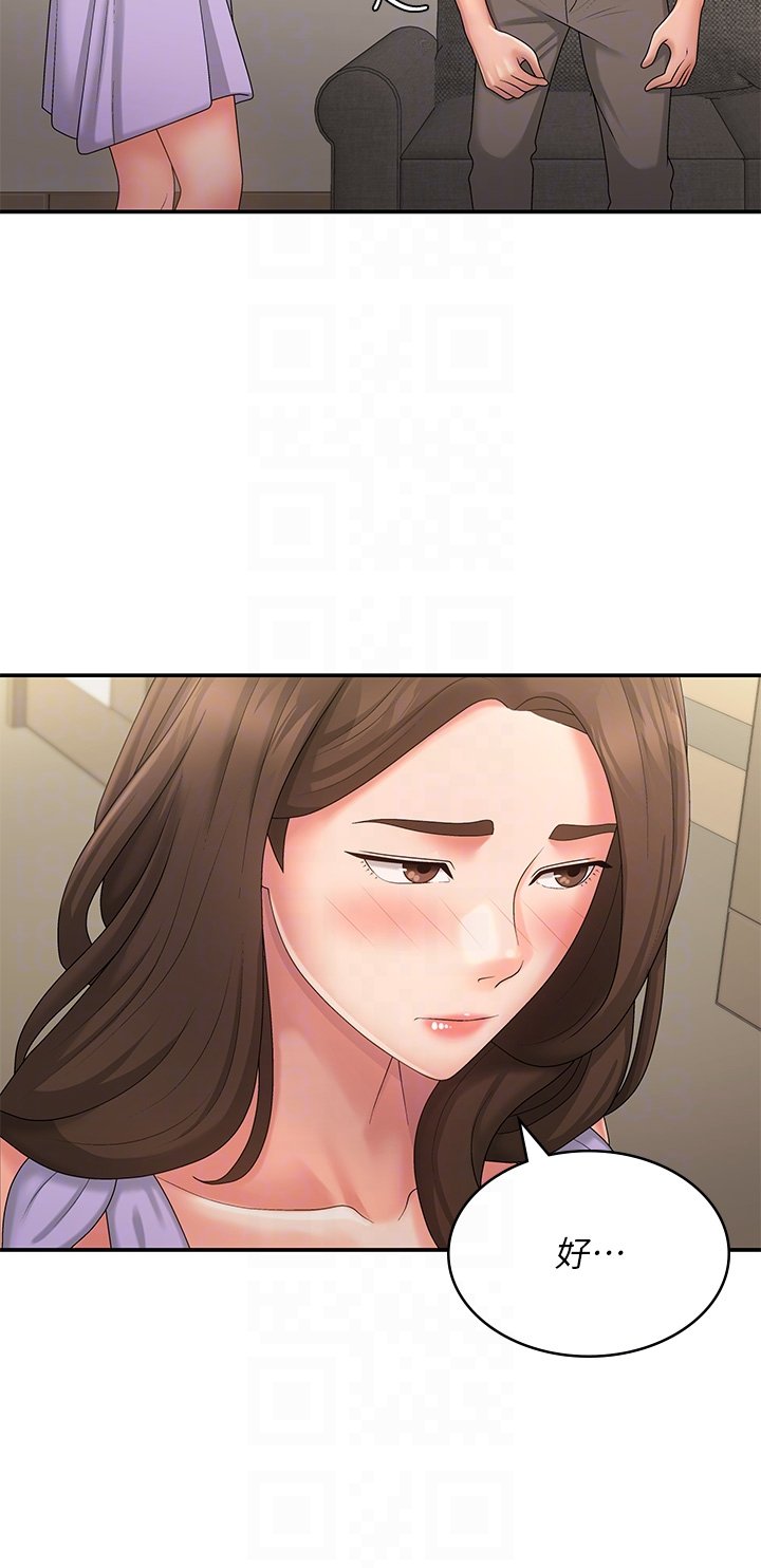 第44话 - 小妈的重磅宣言 第 30 页