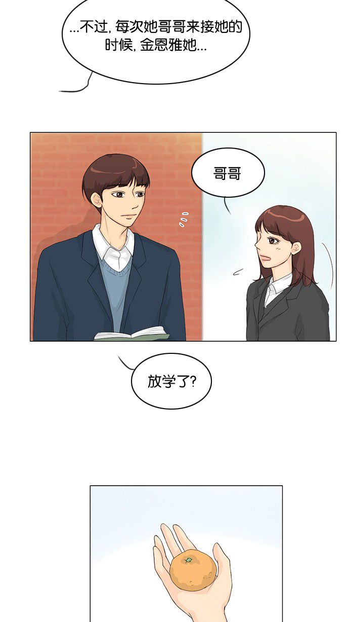 第29话 第 23 页
