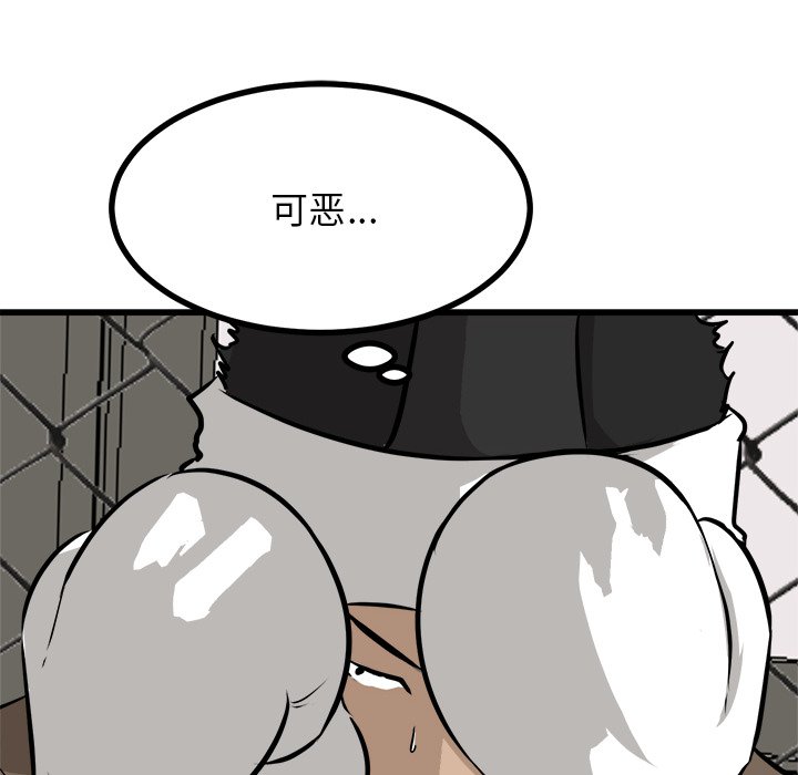 第71话 第 58 页