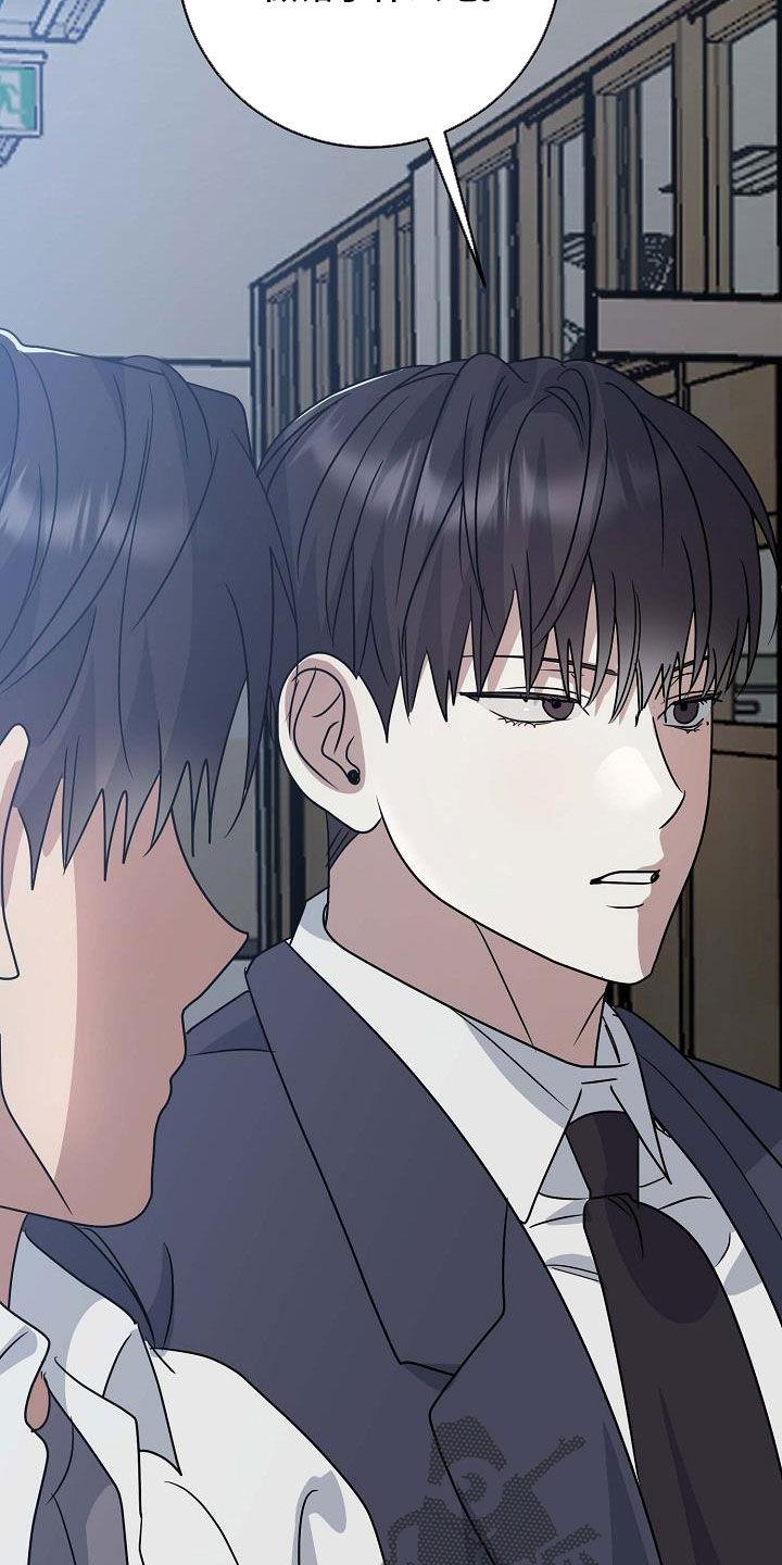 第42话 糟糕的事 第 13 页