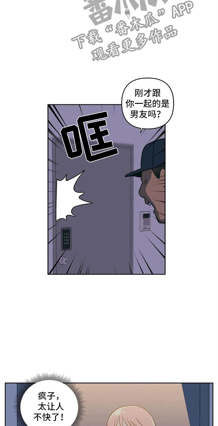 第15话 无法安心 第 18 页