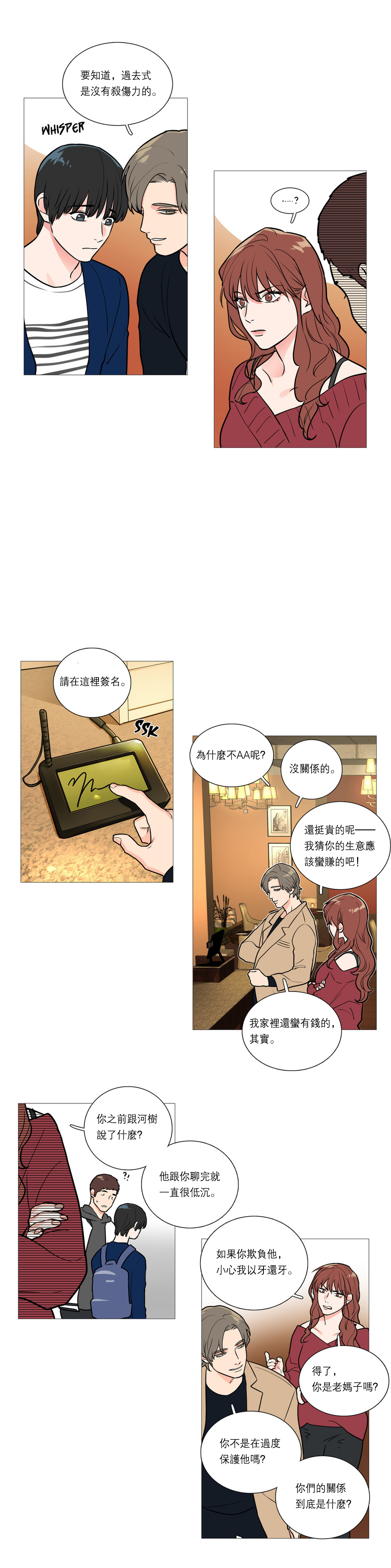 第1话 第 311 页