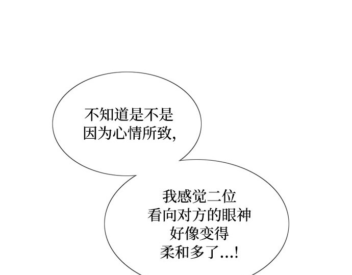第46话 酒店成立纪念日 第 195 页