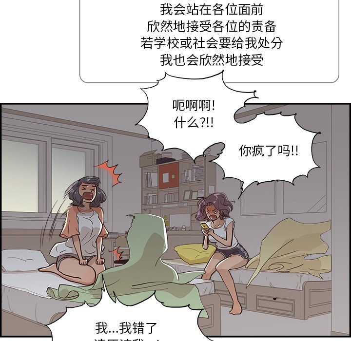 第174话 第 112 页