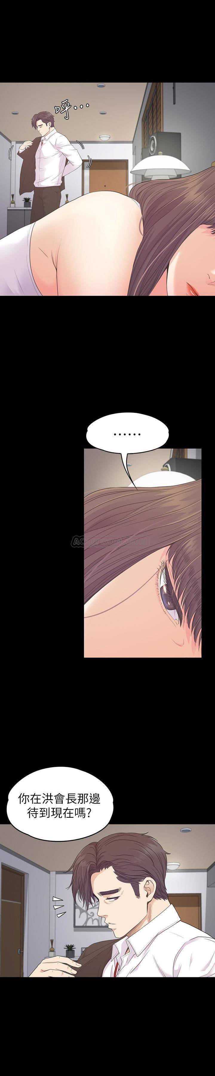 第73话 - 都副总的悔恨 第 9 页
