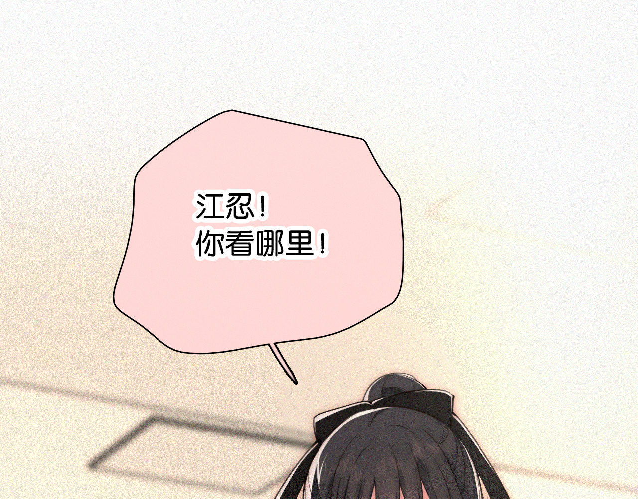 第80话 体罚 第 27 页