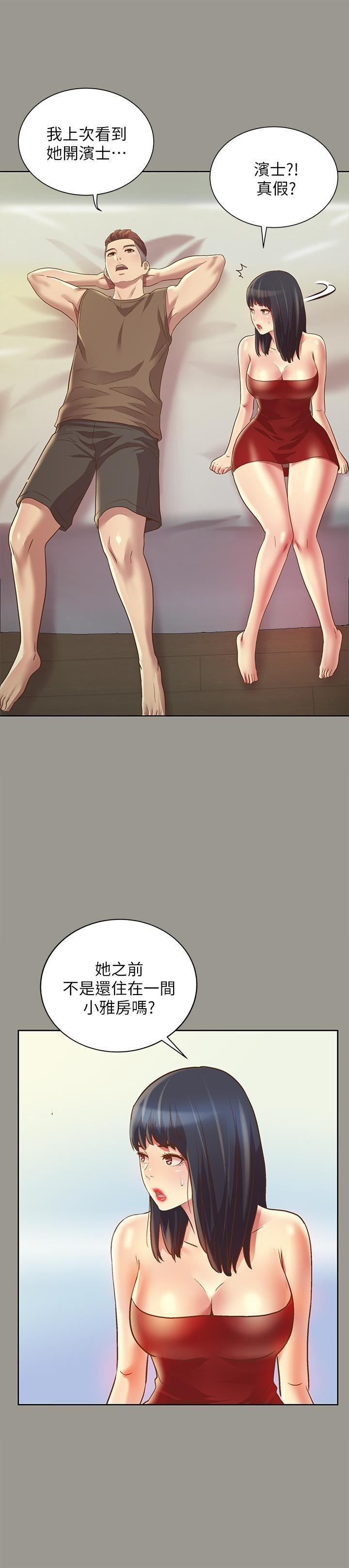 第72话-开始脱衣直播的美娜 第 17 页
