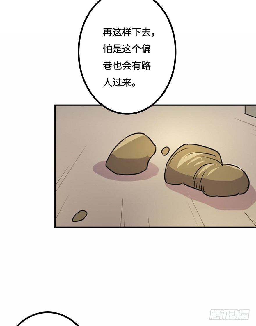 龙哥？！ 第 25 页