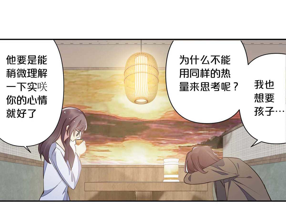 第3话 第 29 页
