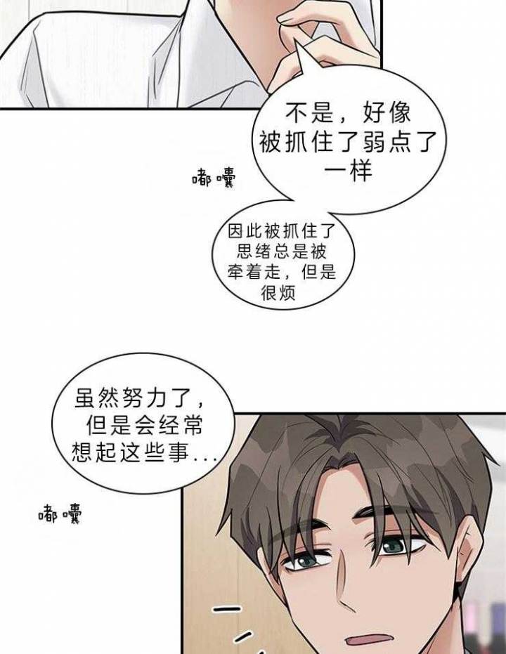 第65话 第65话 第 29 页