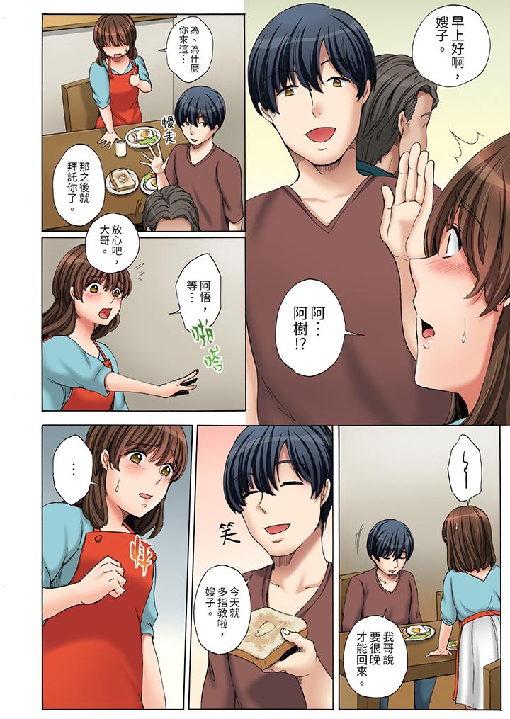 第2话 第 13 页