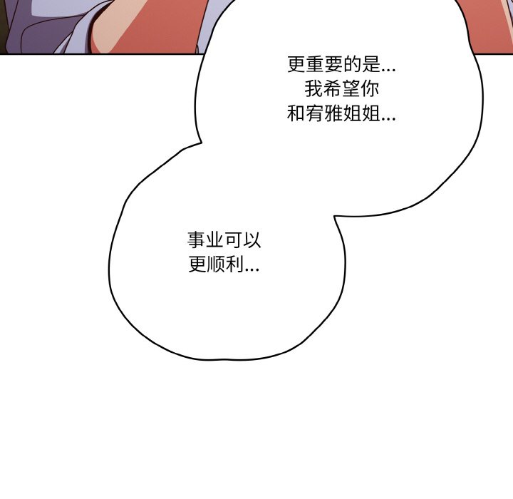 第36话 第 134 页