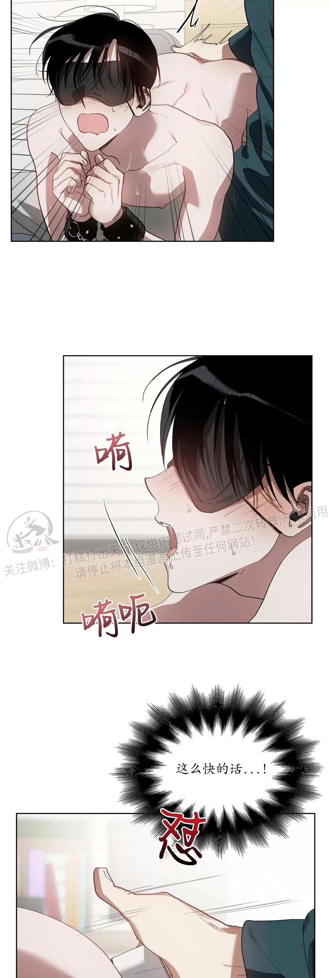第17话 第 7 页