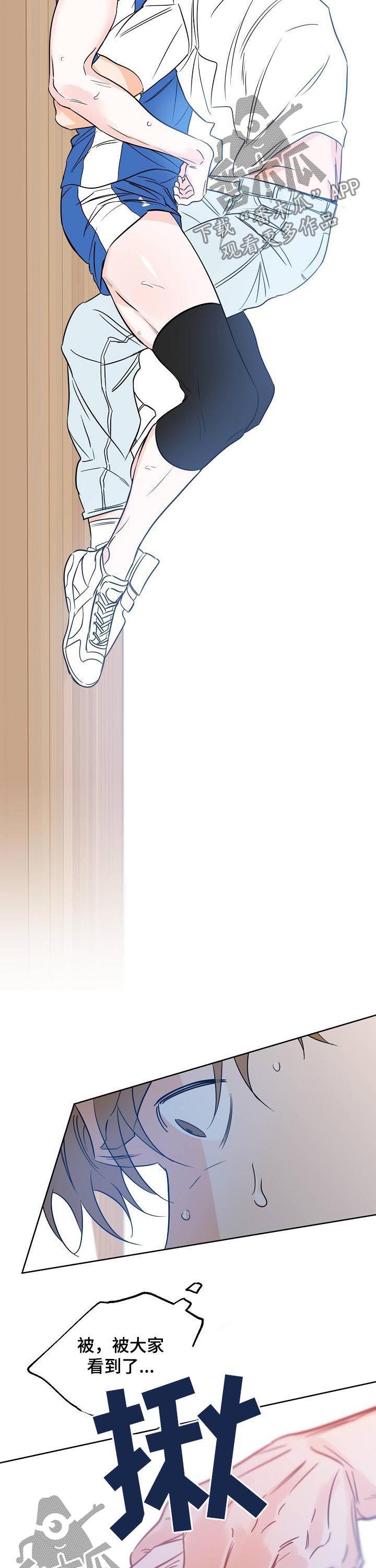 第51话 吻 第 10 页