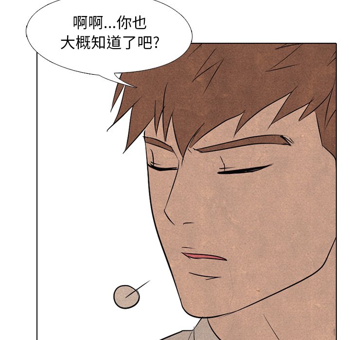 第122话 第 67 页