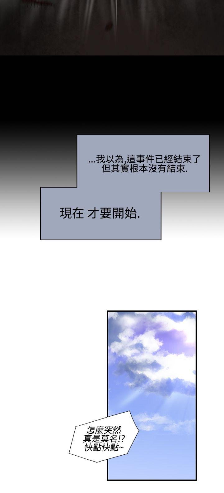 第14话-女性小队长的慾望<2> 第 12 页