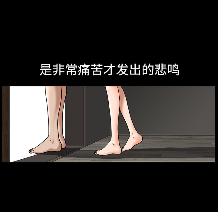 第10话 第 43 页