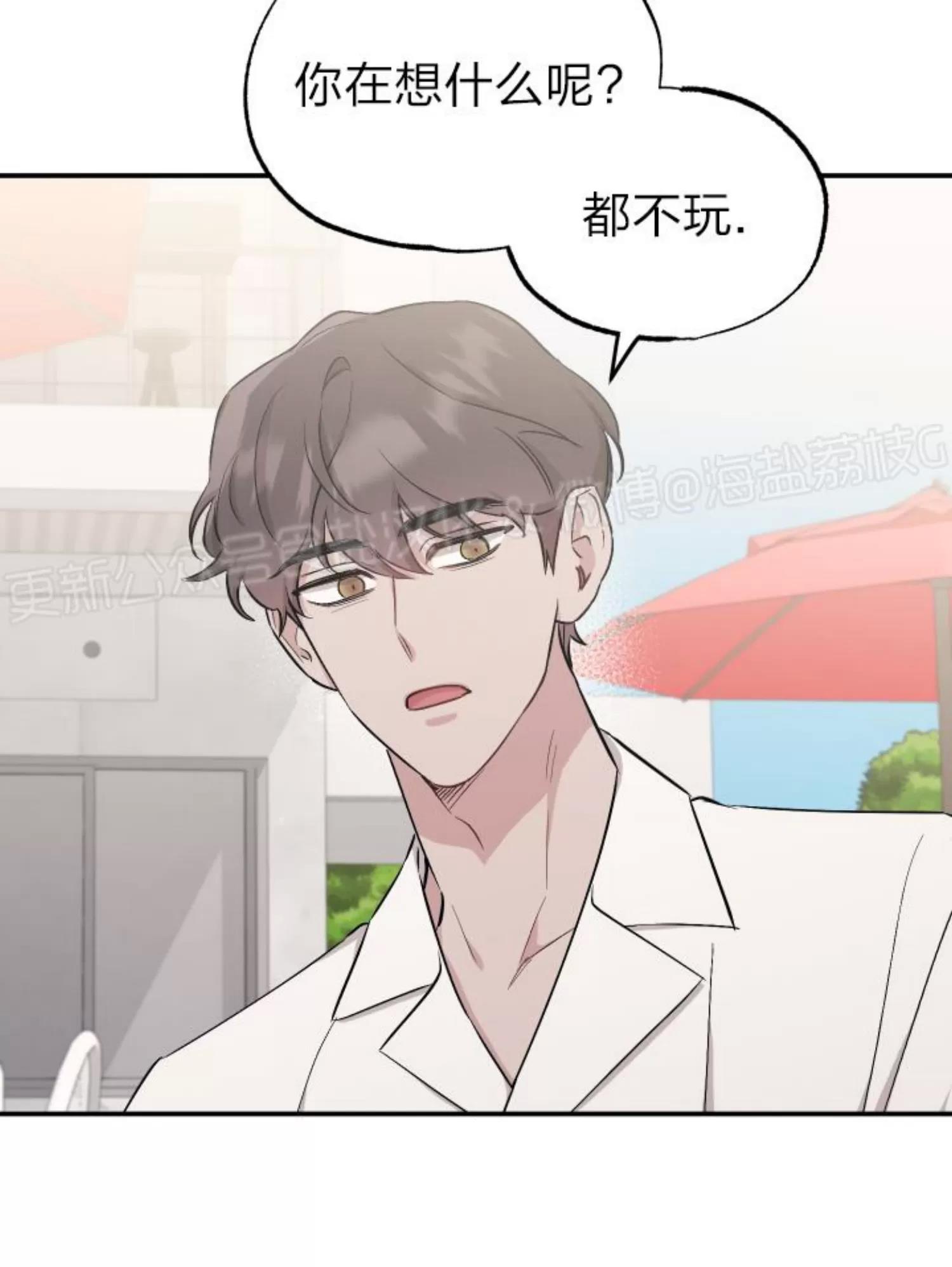 第57话 第 13 页