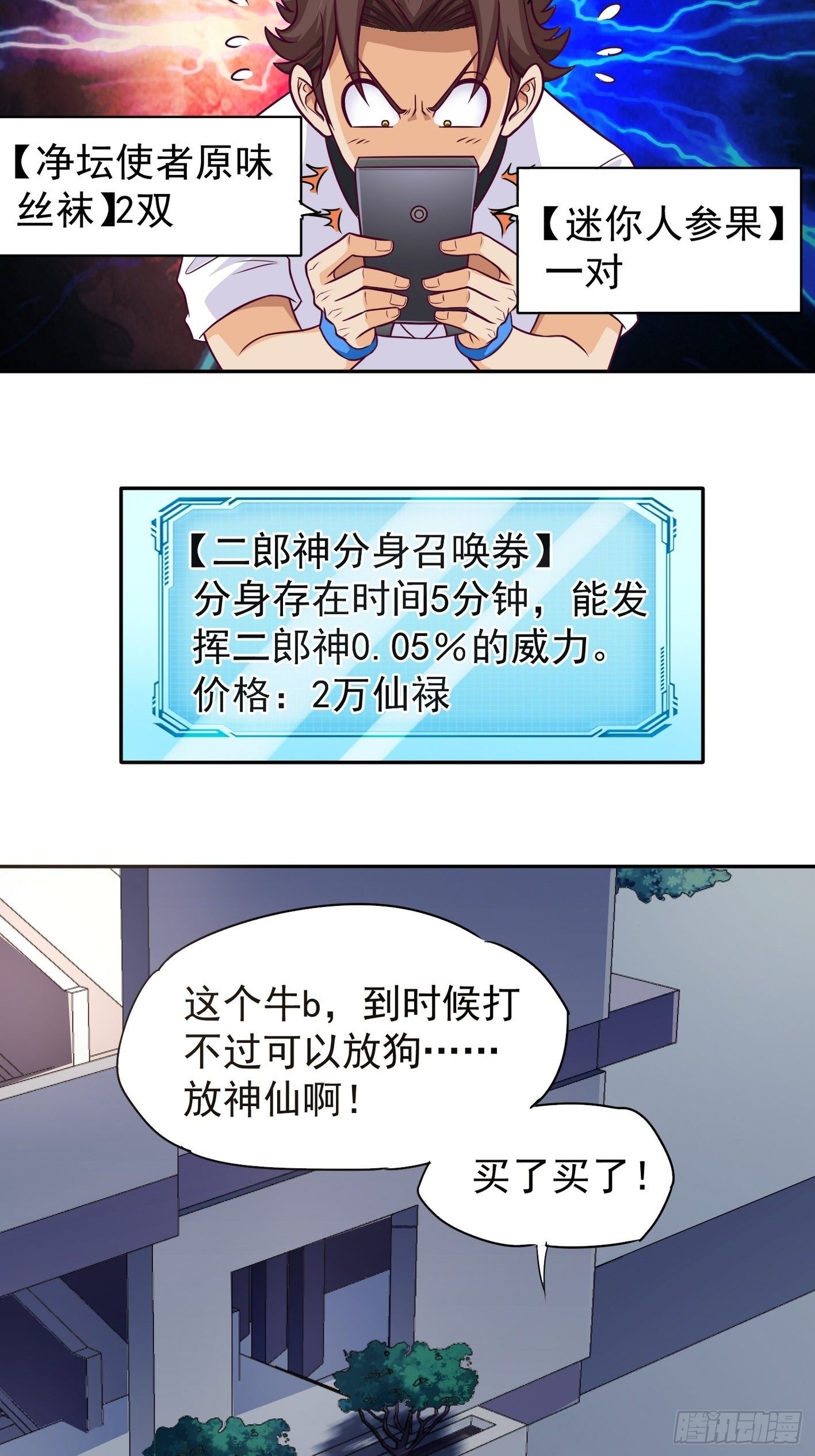 43 传承 第 9 页