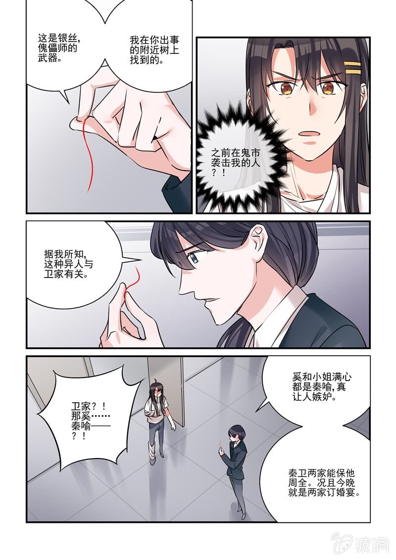 第37话 第 10 页