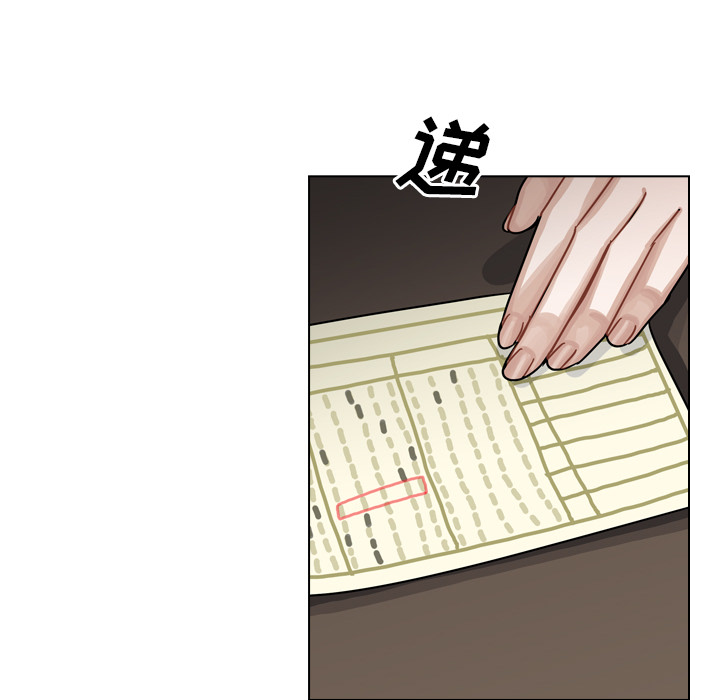 第21话 第 11 页