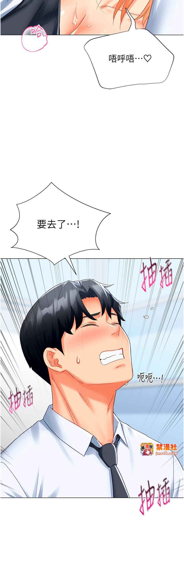 第5话 - 唿吸困难也停不住的深喉咙 第 47 页